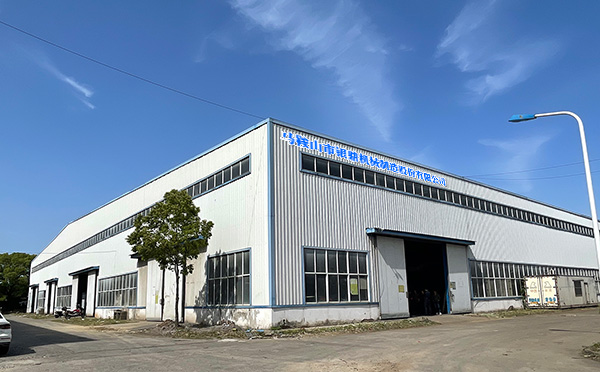 马鞍山市银鼎机械制造股份有限公司